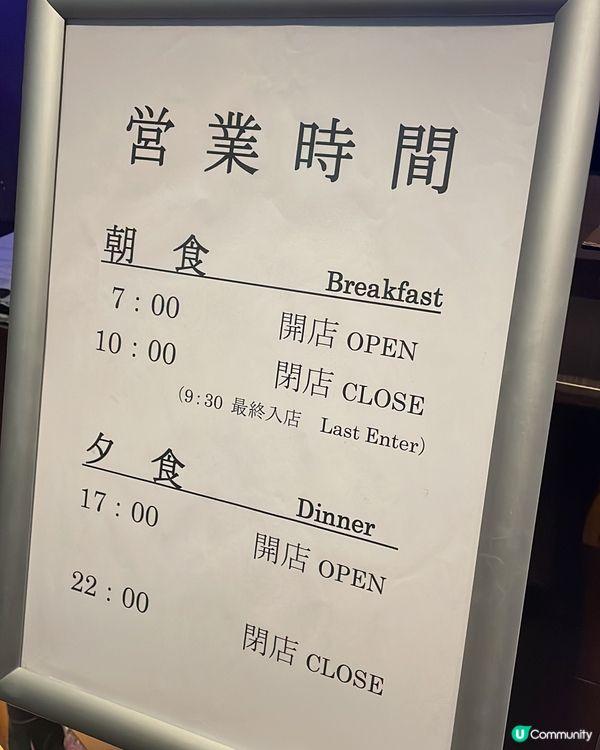 箱根酒店早餐😋 任食蟹棒同豪華海鮮丼