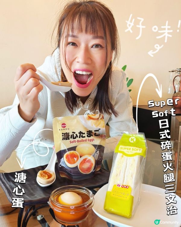 好好味嘅必食溏心蛋😋