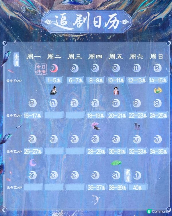 白月梵星與千古玦塵角色對比！附最新追劇日曆更新時間