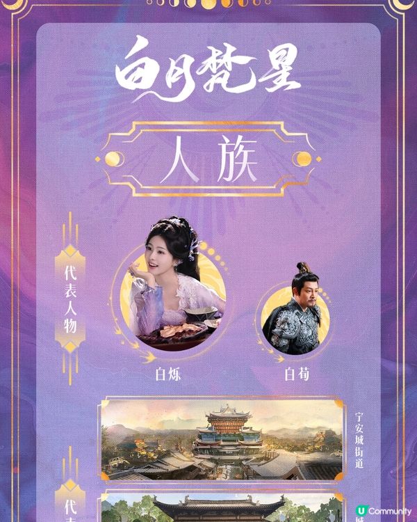 白月梵星與千古玦塵角色對比！附最新追劇日曆更新時間