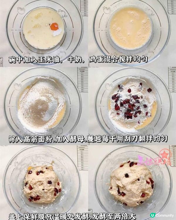 免揉蔓越莓面包