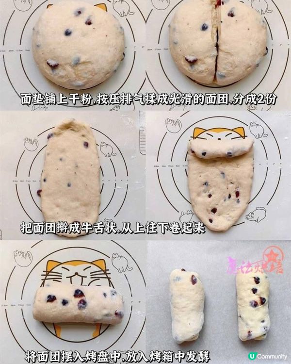 免揉蔓越莓面包
