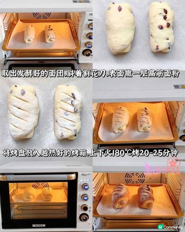 免揉蔓越莓面包
