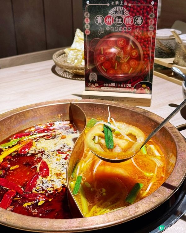 貴州紅酸湯鍋•午市一人鍋$98起•全日免加一