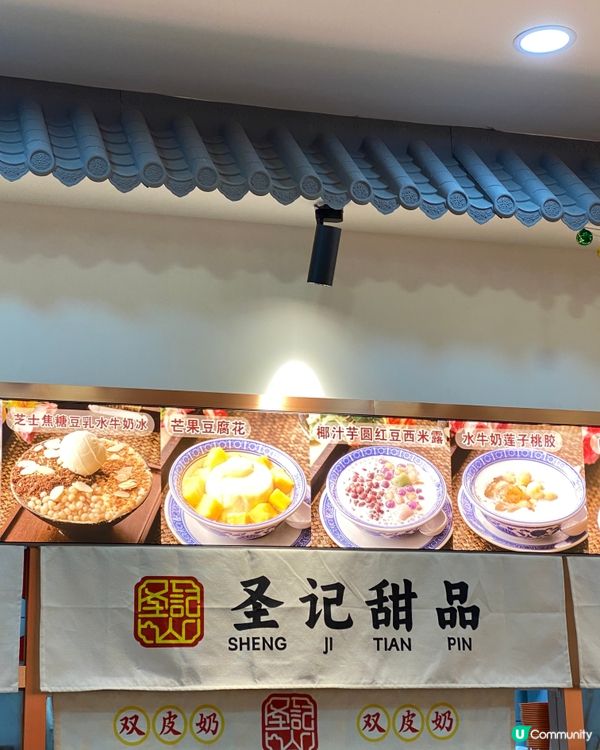 ✨深圳🇨🇳-⚠️💬深圳抵食糖水店⁉️💢款式夠多⁉️📣見內文