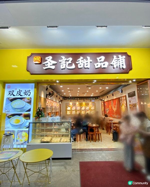 ✨深圳🇨🇳-⚠️💬深圳抵食糖水店⁉️💢款式夠多⁉️📣見內文