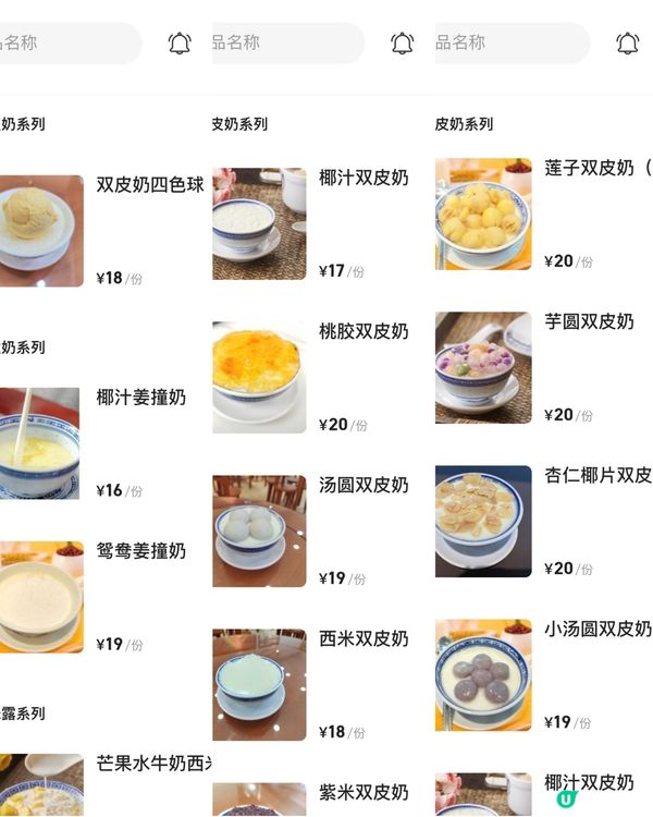 ✨深圳🇨🇳-⚠️💬深圳抵食糖水店⁉️💢款式夠多⁉️📣見內文