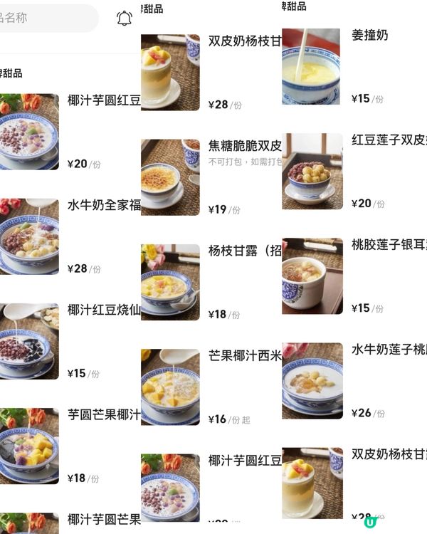 ✨深圳🇨🇳-⚠️💬深圳抵食糖水店⁉️💢款式夠多⁉️📣見內文