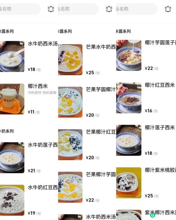 ✨深圳🇨🇳-⚠️💬深圳抵食糖水店⁉️💢款式夠多⁉️📣見內文