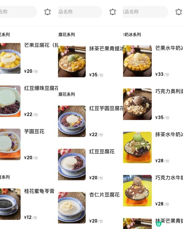 ✨深圳🇨🇳-⚠️💬深圳抵食糖水店⁉️💢款式夠多⁉️📣見內文