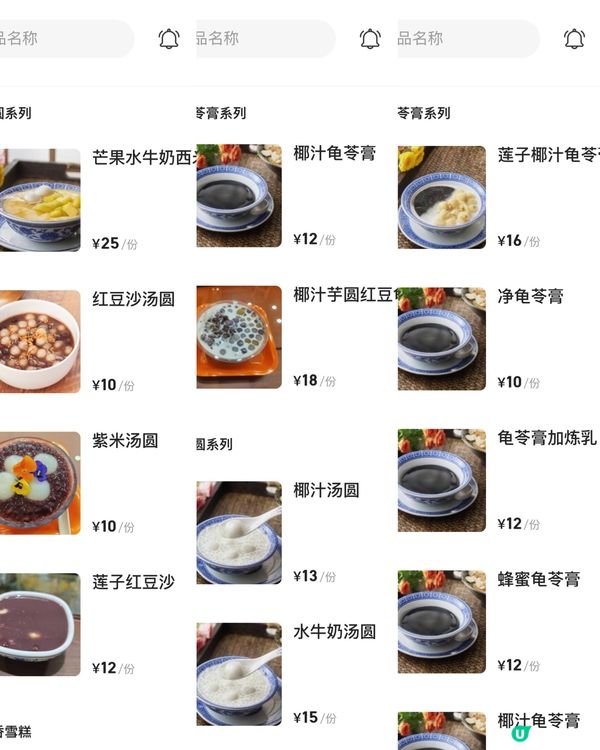 ✨深圳🇨🇳-⚠️💬深圳抵食糖水店⁉️💢款式夠多⁉️📣見內文