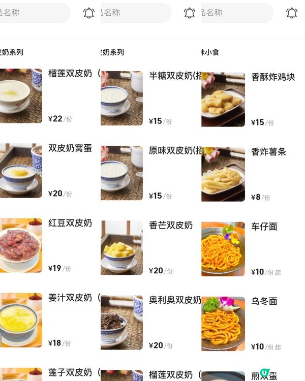 ✨深圳🇨🇳-⚠️💬深圳抵食糖水店⁉️💢款式夠多⁉️📣見內文