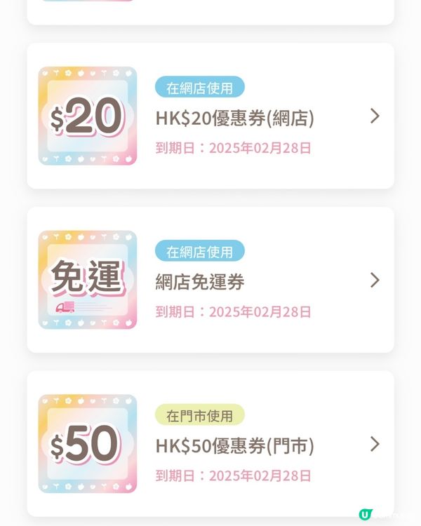 💓3月31日前download Sanrio app有着數