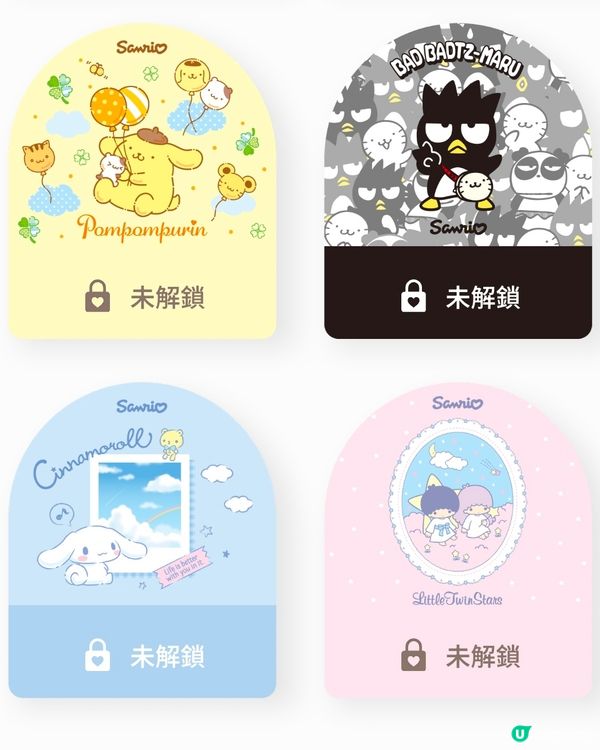 💓3月31日前download Sanrio app有着數