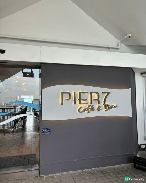 中環天星碼頭露天酒吧✨