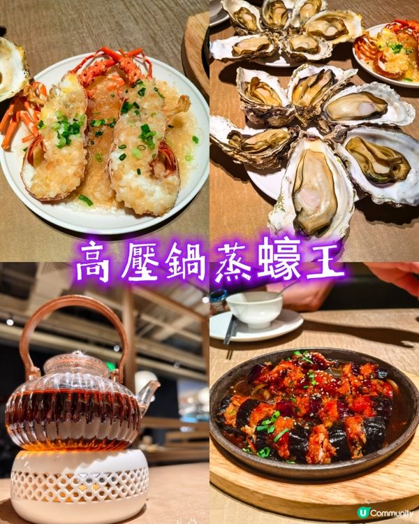 高壓鍋蒸蠔王