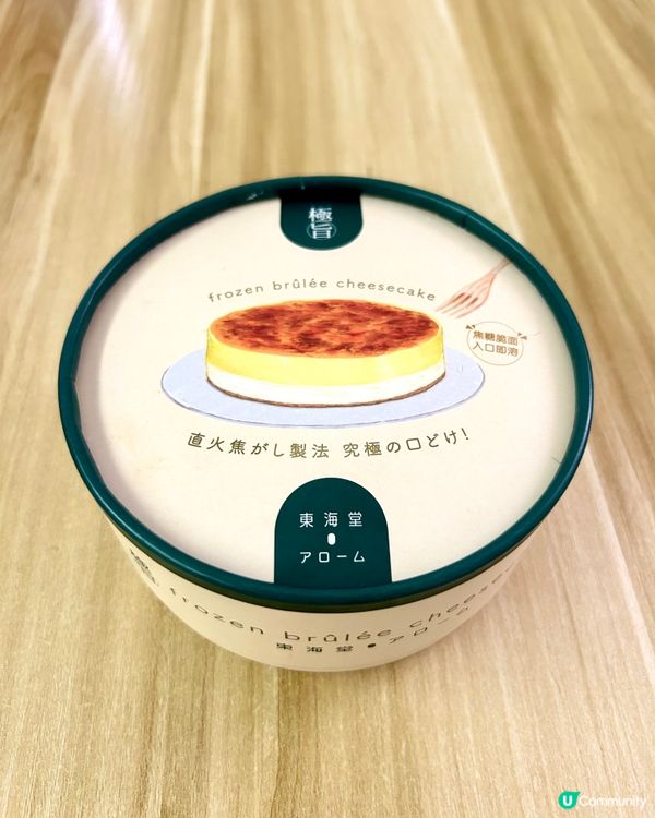 [蛋糕控必試] 雪糕口感🍨法式焦糖燉蛋芝士蛋糕