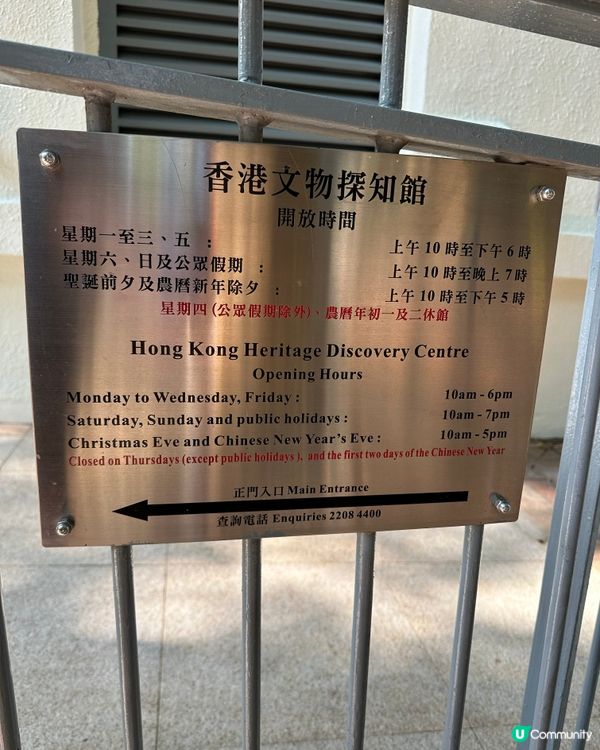 香港文物探知館