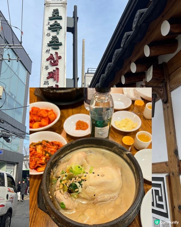 首爾必吃蔘雞湯🇰🇷景福宮「土俗村蔘雞湯」