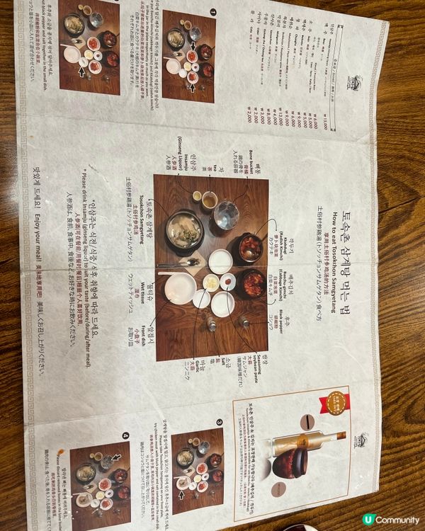 首爾必吃蔘雞湯🇰🇷景福宮「土俗村蔘雞湯」