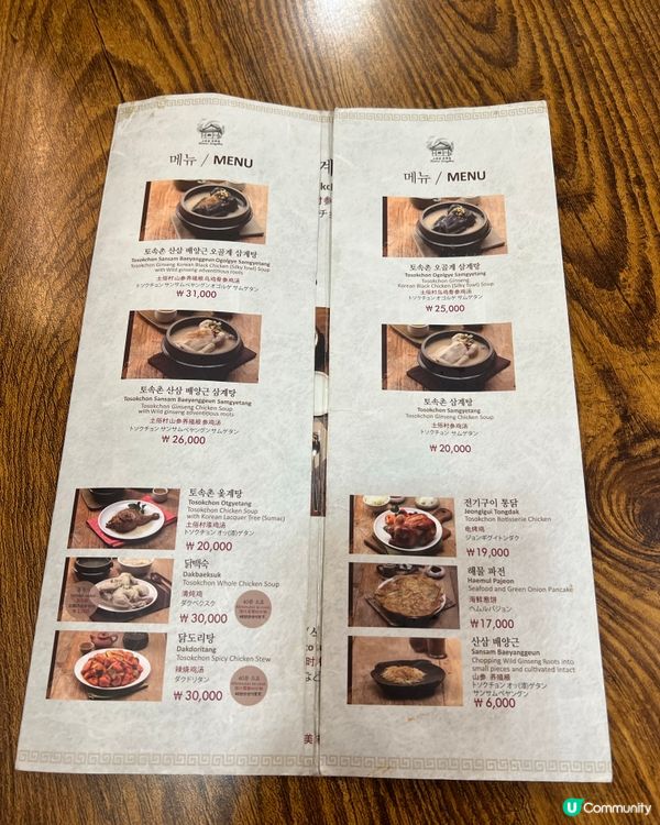 首爾必吃蔘雞湯🇰🇷景福宮「土俗村蔘雞湯」