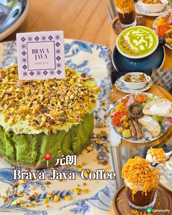 元朗必食開心果巴斯克蛋糕🍰😋