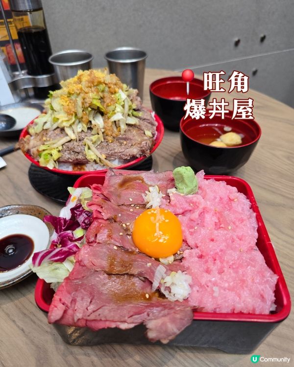 旺角爆丼屋 🥩 山咁高嘅安格斯牛扒二郎丼！😋
