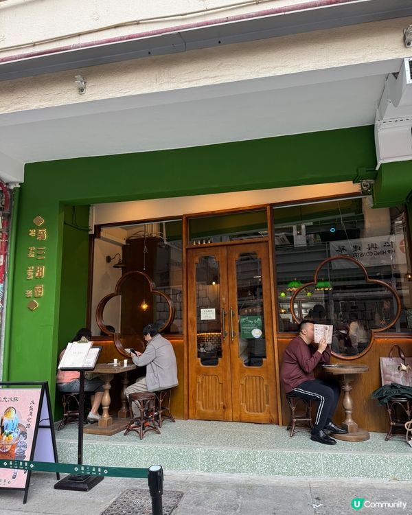 ☕️ 懷舊甜品店，穿越時空！