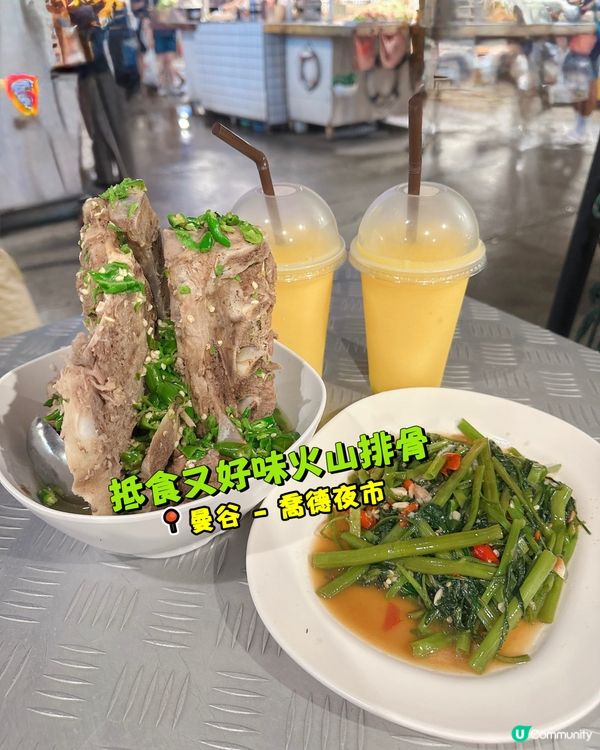 抵食又好味火山排骨