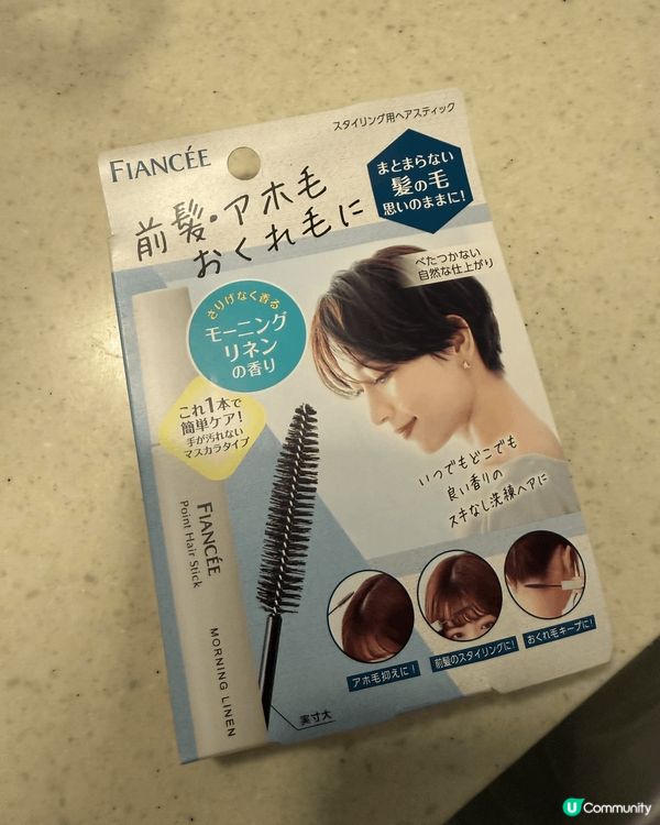 髮尾油不但可以修復及預防開叉，令到頭髮睇起上嚟有光澤，而且髮...