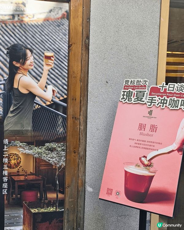 深圳必去打卡點南頭古城， 最近新開了幾家咖啡店， 買了這杯叫...