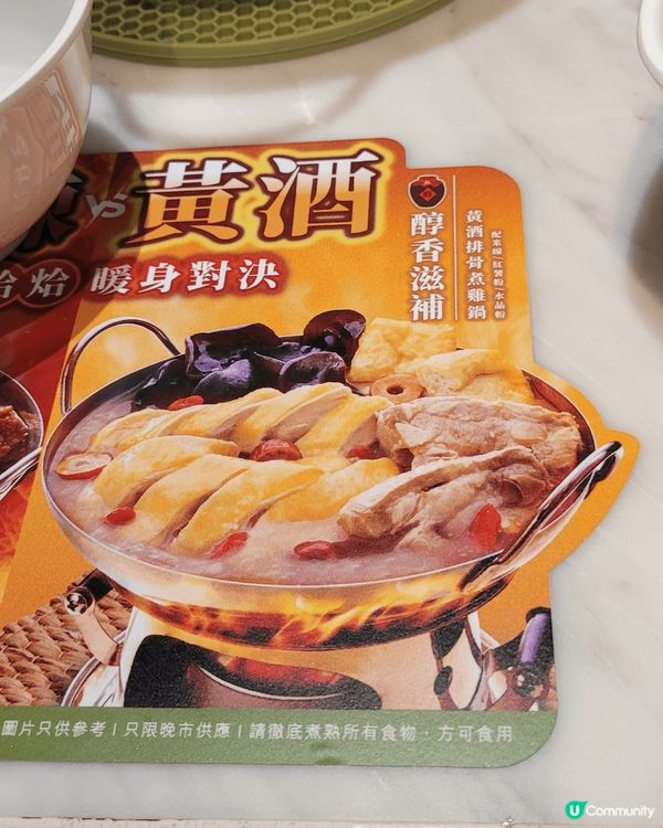 凍冰冰最好梗系打邊爐啦!