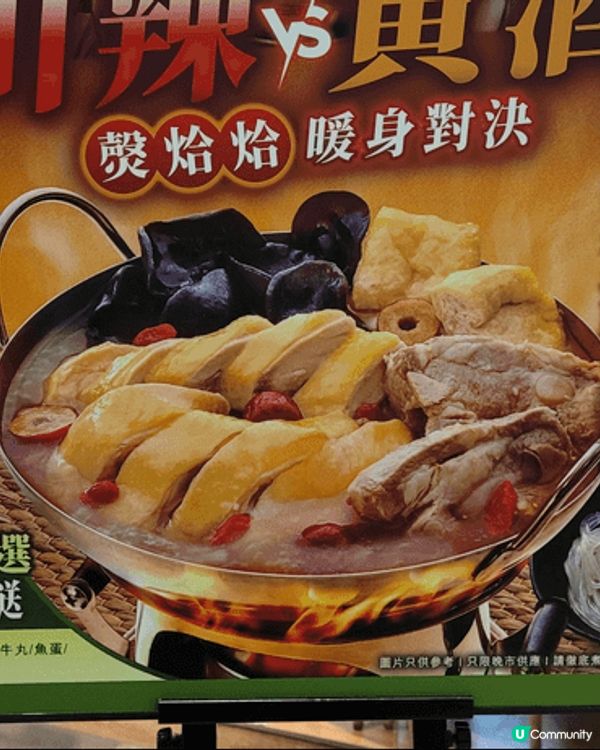 凍冰冰最好梗系打邊爐啦!