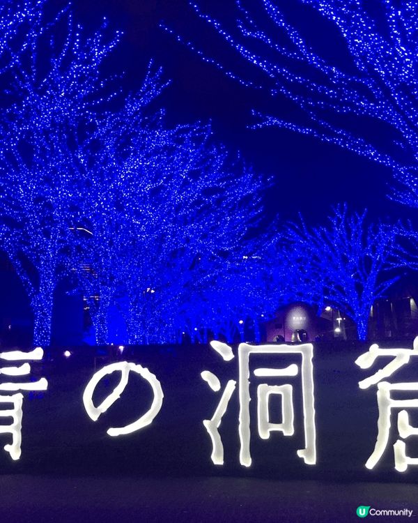 東京聖誕冬日打卡熱點之一 — 青之洞窟Shibuya。