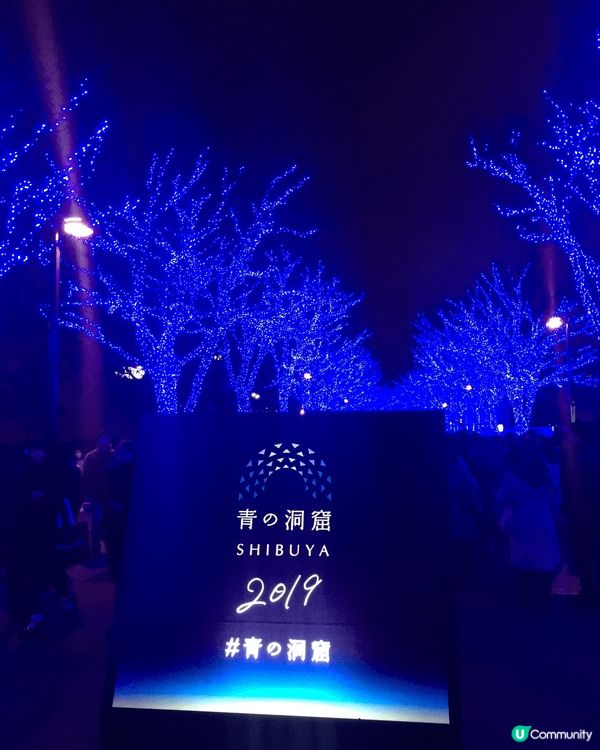 東京聖誕冬日打卡熱點之一 — 青之洞窟Shibuya。