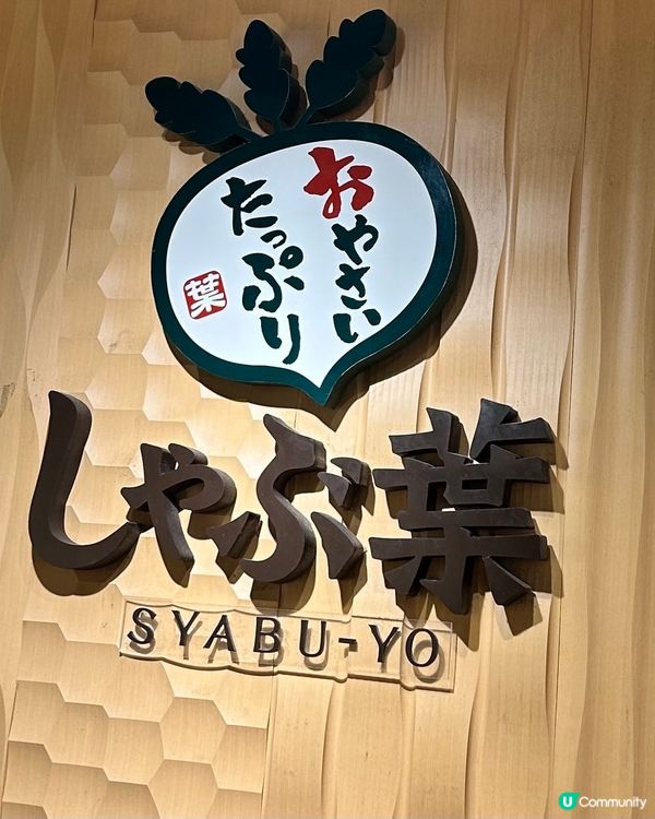 平價火煱連鎖店