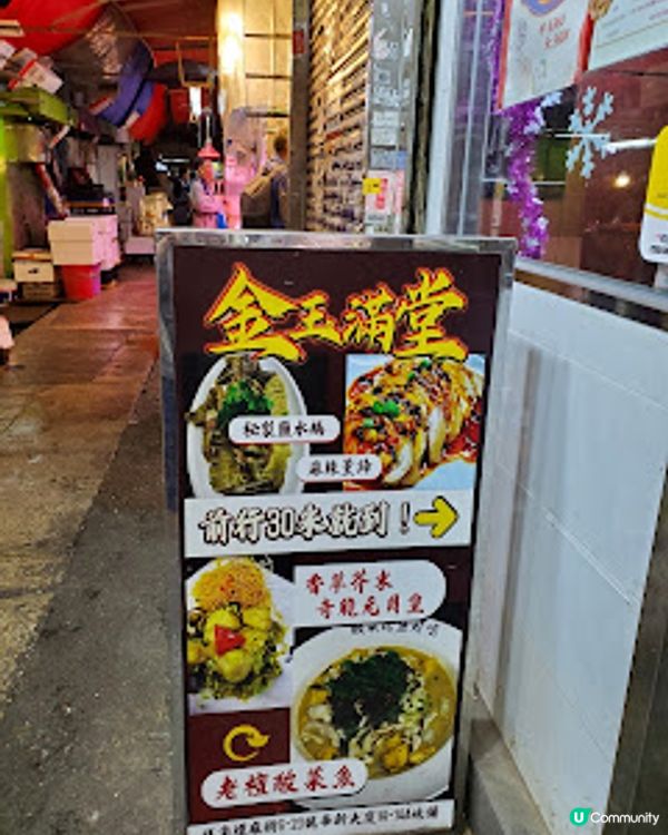 金玉滿堂．必食黑草羊腩煲