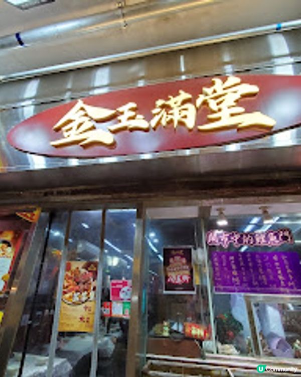 金玉滿堂．必食黑草羊腩煲