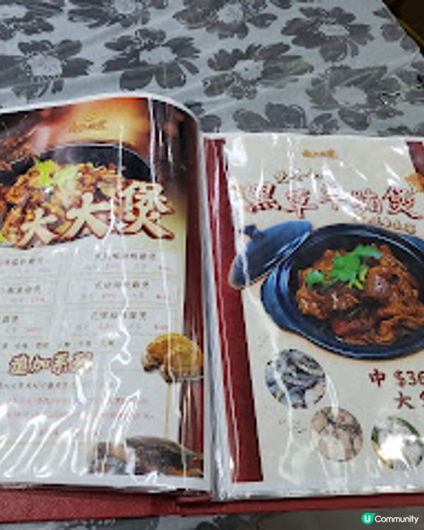 金玉滿堂．必食黑草羊腩煲