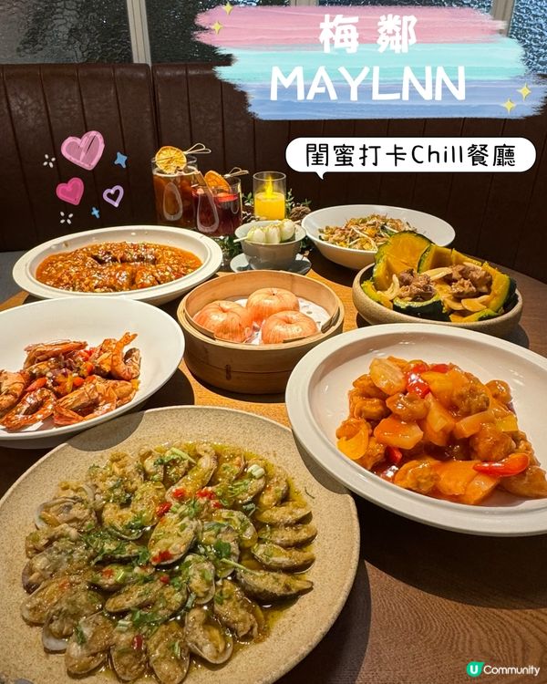 【🥰滿滿氛圍感💖梅鄰MAYINN💕】