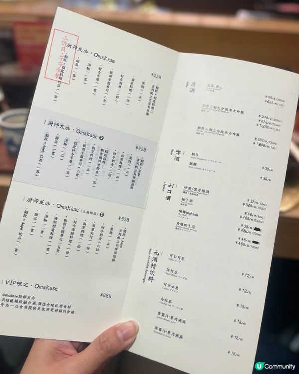 深圳福田區高質Omakase食店推介🍣