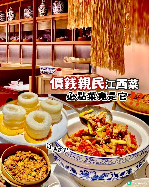 ✨深圳🇨🇳-⚠️💬價錢親民江西菜⁉️💢竟然它最好食📣📍小柴米