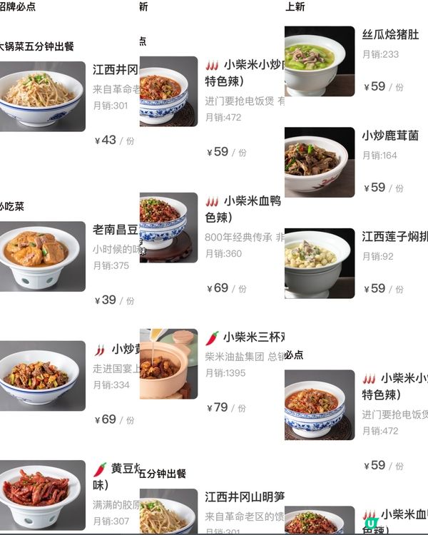 ✨深圳🇨🇳-⚠️💬價錢親民江西菜⁉️💢竟然它最好食📣📍小柴米