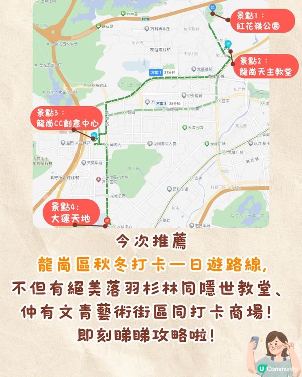 深圳龍崗區秋冬打卡一日遊攻略🍁唯美落羽杉林/古堡教堂/文青藝術街區🚗附交通資訊!