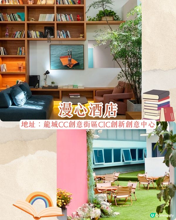 深圳龍崗區秋冬打卡一日遊攻略🍁唯美落羽杉林/古堡教堂/文青藝術街區🚗附交通資訊!