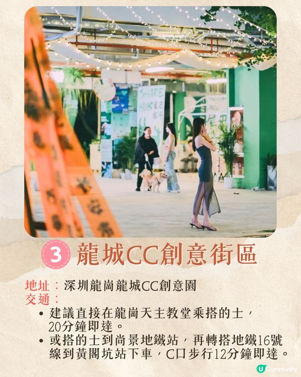 深圳龍崗區秋冬打卡一日遊攻略🍁唯美落羽杉林/古堡教堂/文青藝術街區🚗附交通資訊!