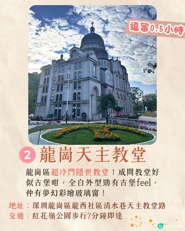 深圳龍崗區秋冬打卡一日遊攻略🍁唯美落羽杉林/古堡教堂/文青藝術街區🚗附交通資訊!