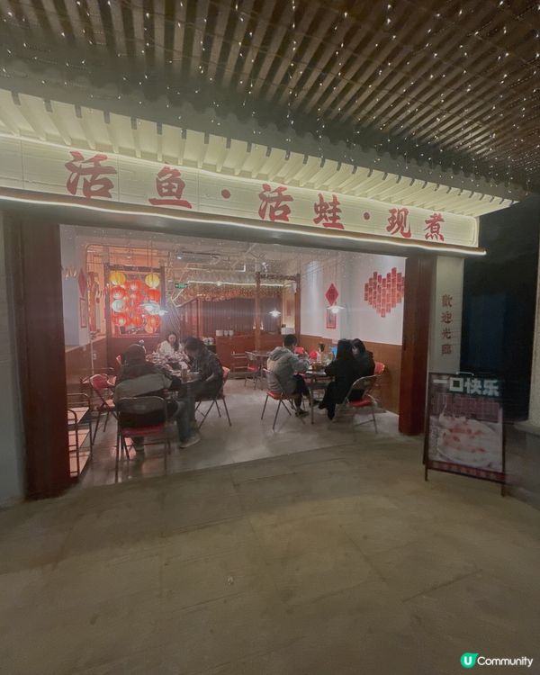 超新鮮牛蛙魚頭麻辣火鍋