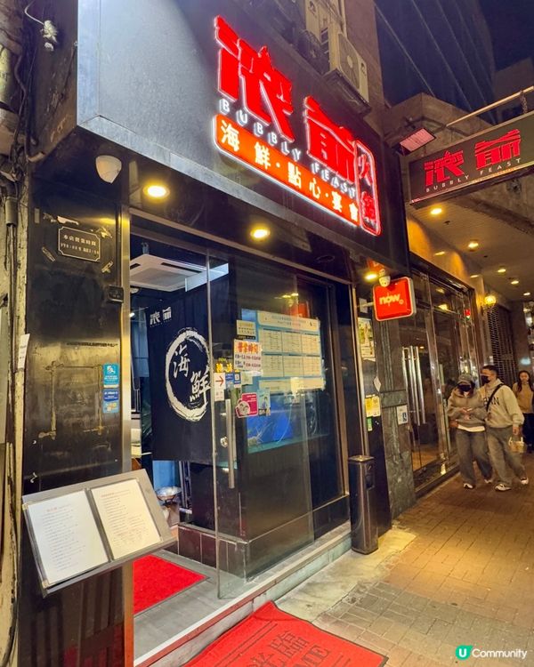 滾爺火鍋🍲 旺角