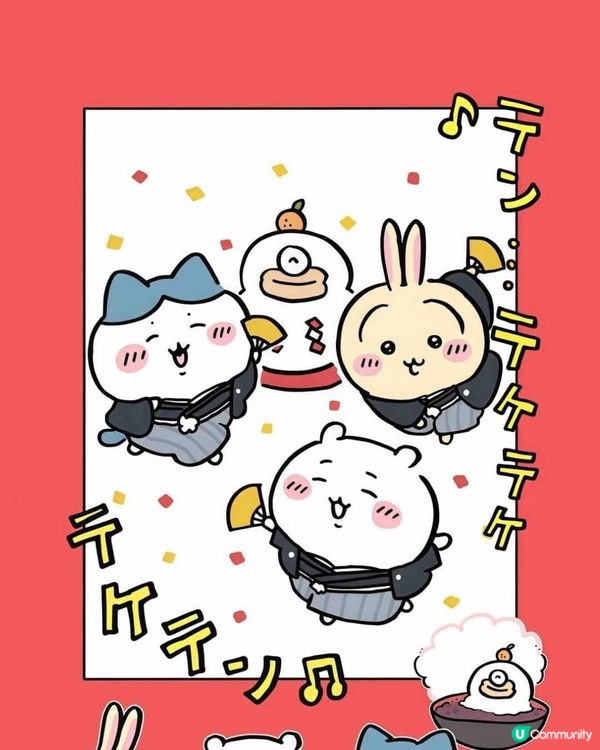 Chiikawa新年系列勁可愛！